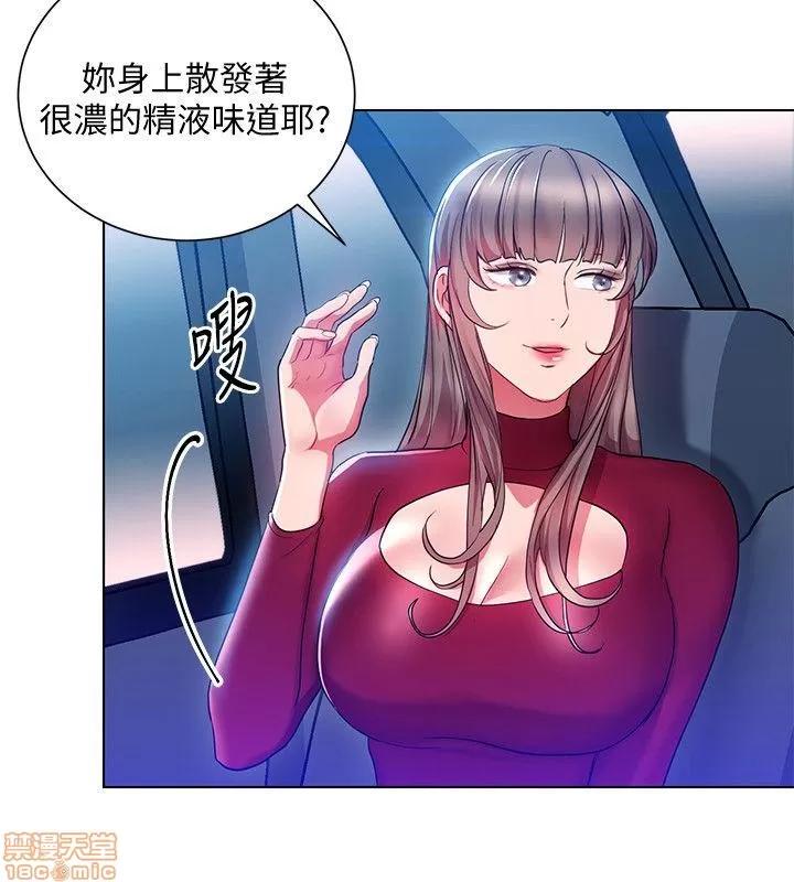 玩转女上司 玩转女上司 17-20 第13页