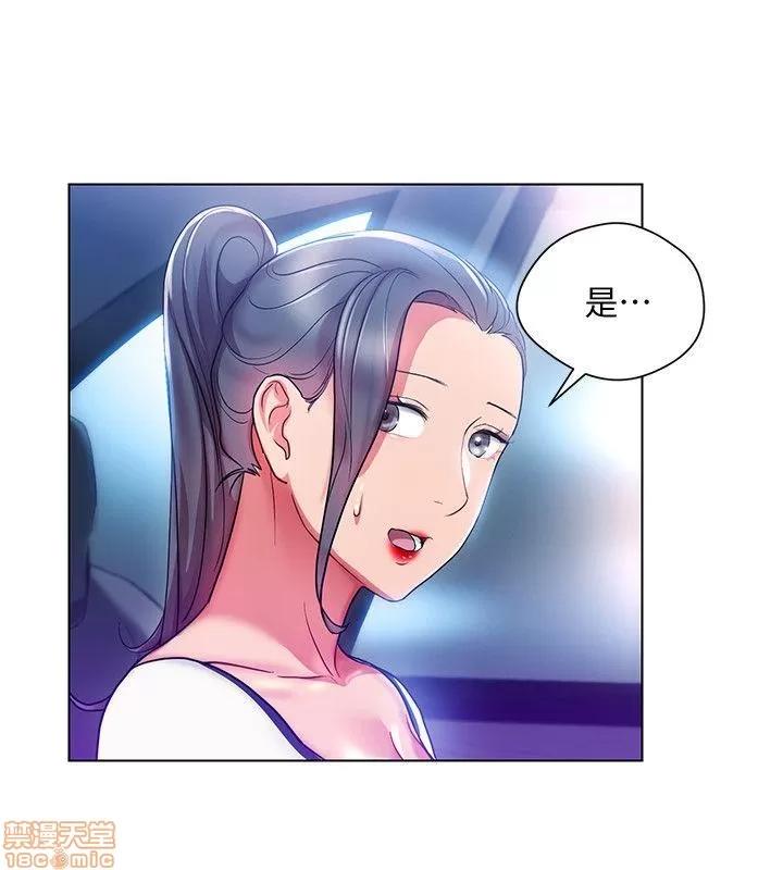 玩转女上司 玩转女上司 17-20 第15页