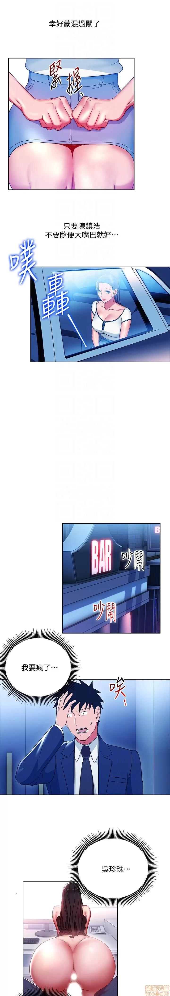 玩转女上司 玩转女上司 17-20 第16页