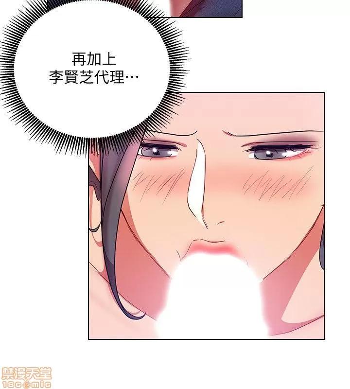 玩转女上司 玩转女上司 17-20 第17页