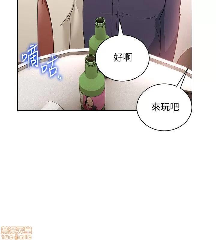 玩转女上司 玩转女上司 17-20 第25页