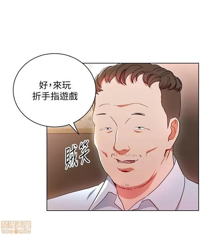 玩转女上司 玩转女上司 17-20 第32页