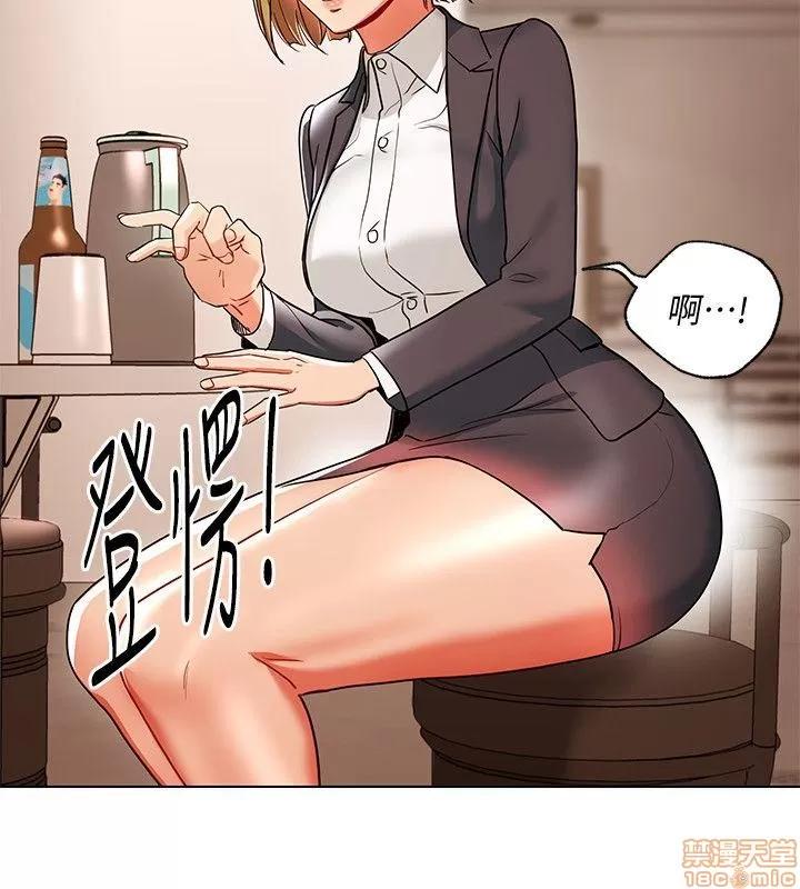 玩转女上司 玩转女上司 17-20 第36页