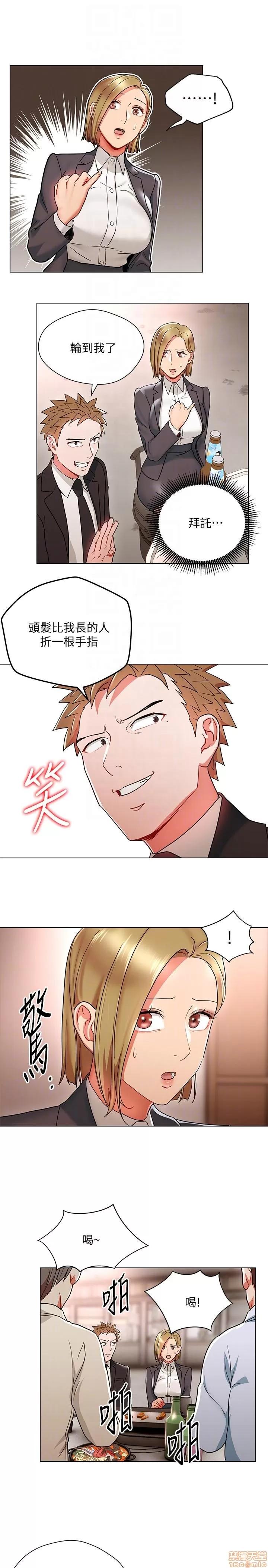 玩转女上司 玩转女上司 17-20 第37页