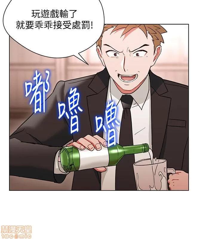 玩转女上司 玩转女上司 17-20 第38页