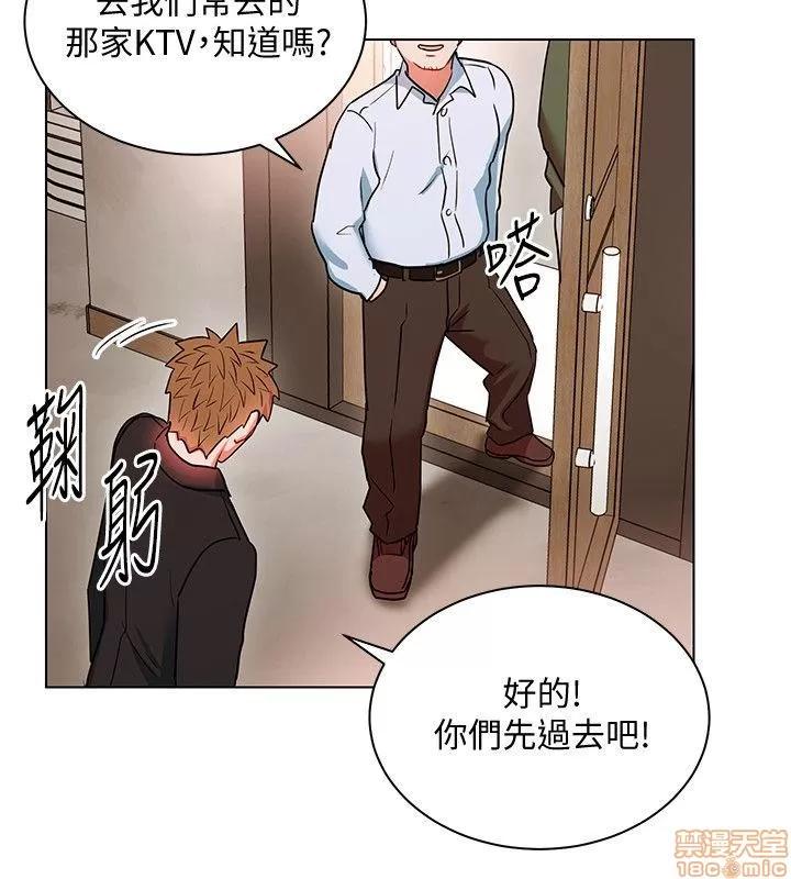 玩转女上司 玩转女上司 17-20 第42页