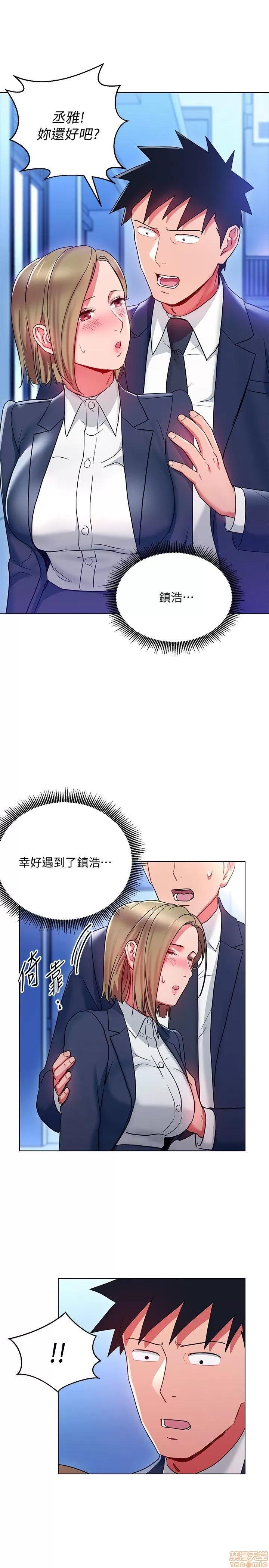 玩转女上司 玩转女上司 17-20 第55页