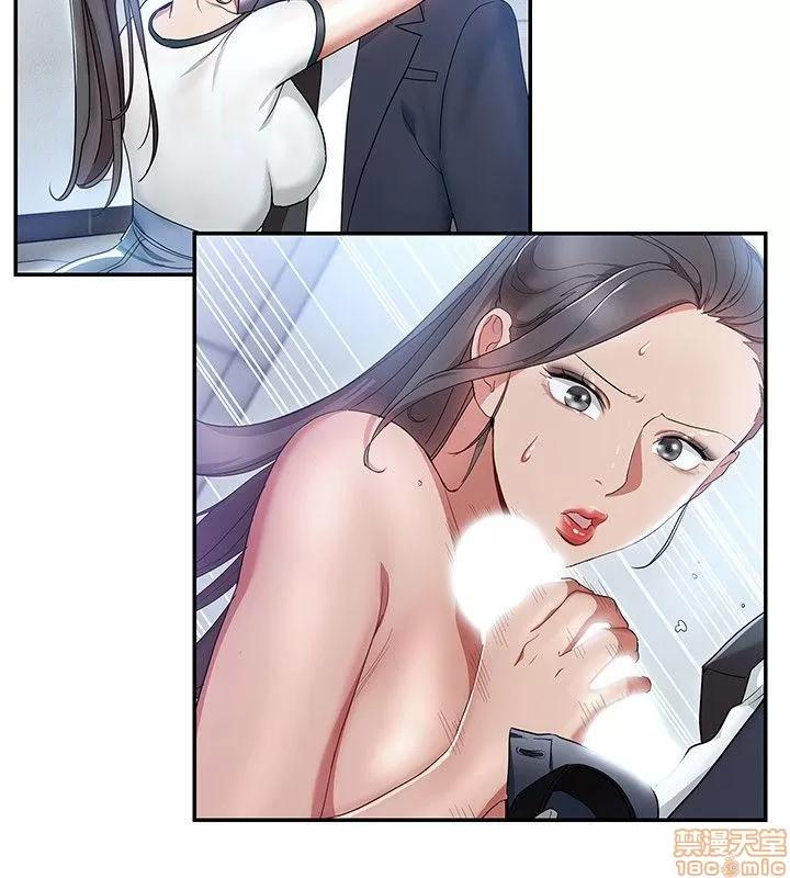 玩转女上司 玩转女上司 17-20 第59页