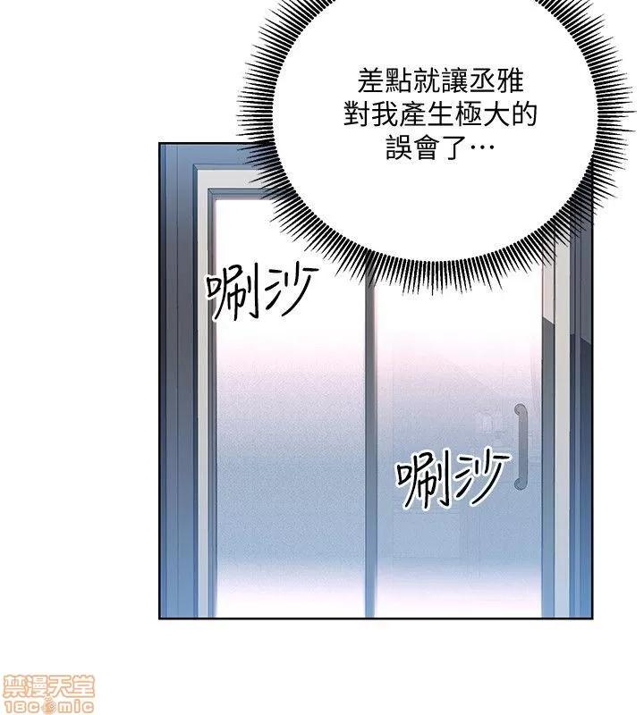玩转女上司 玩转女上司 17-20 第65页