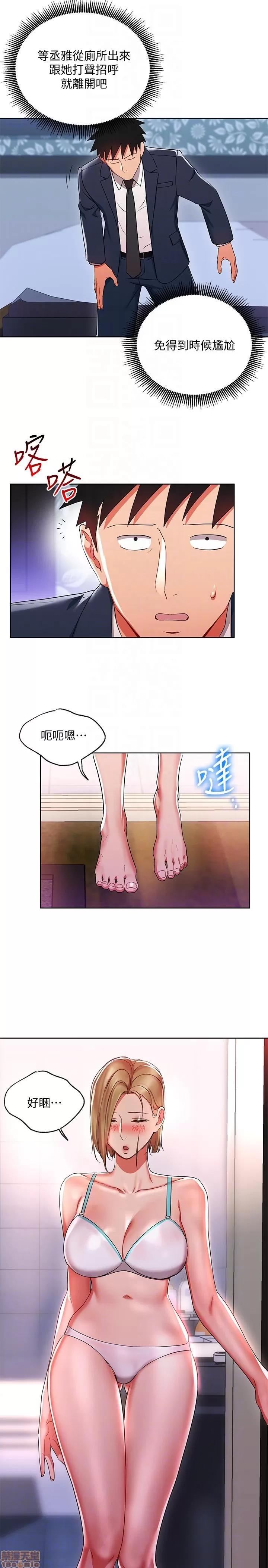 玩转女上司 玩转女上司 17-20 第66页