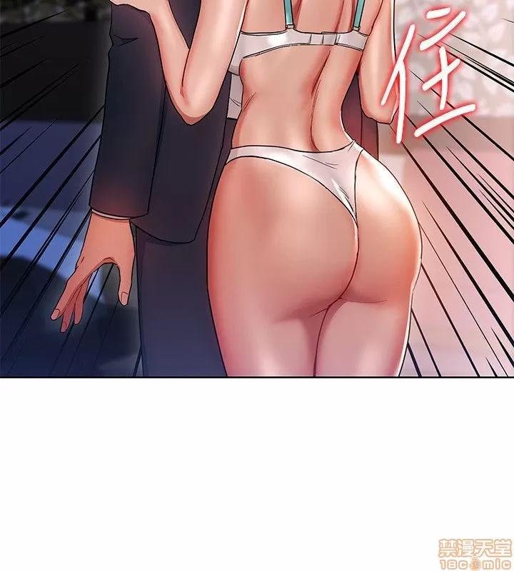 玩转女上司 玩转女上司 17-20 第69页