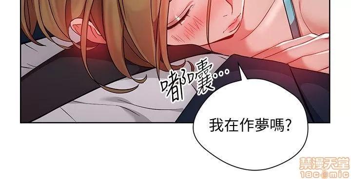 玩转女上司 玩转女上司 17-20 第84页
