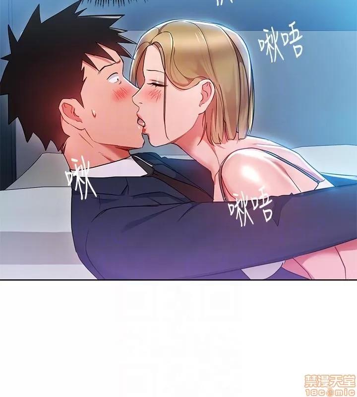 玩转女上司 玩转女上司 17-20 第86页