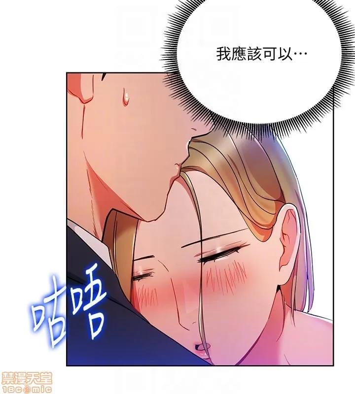 玩转女上司 玩转女上司 17-20 第88页