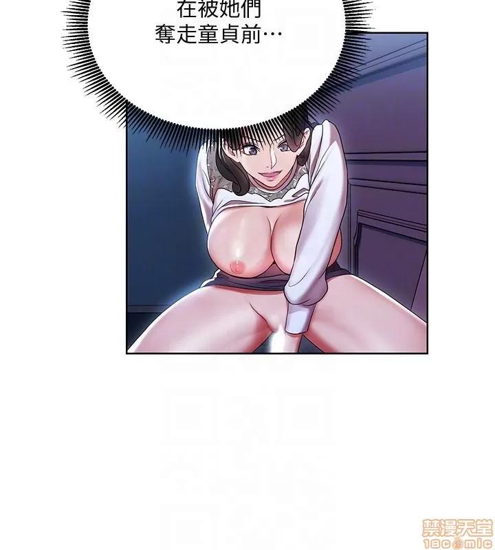 玩转女上司 玩转女上司 17-20 第90页