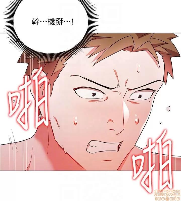玩转女上司 玩转女上司 17-20 第96页