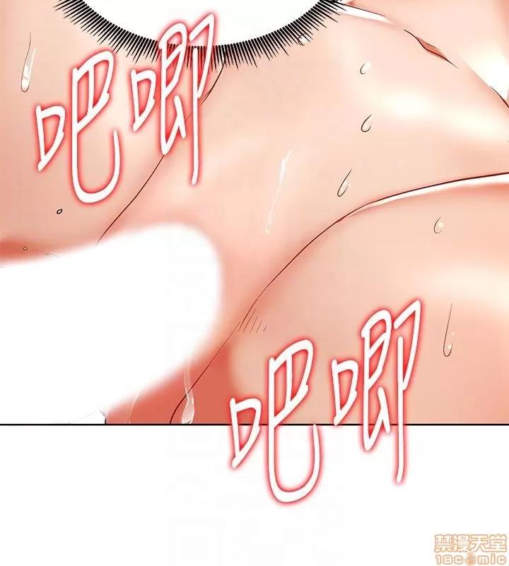 玩转女上司 玩转女上司 17-20 第98页