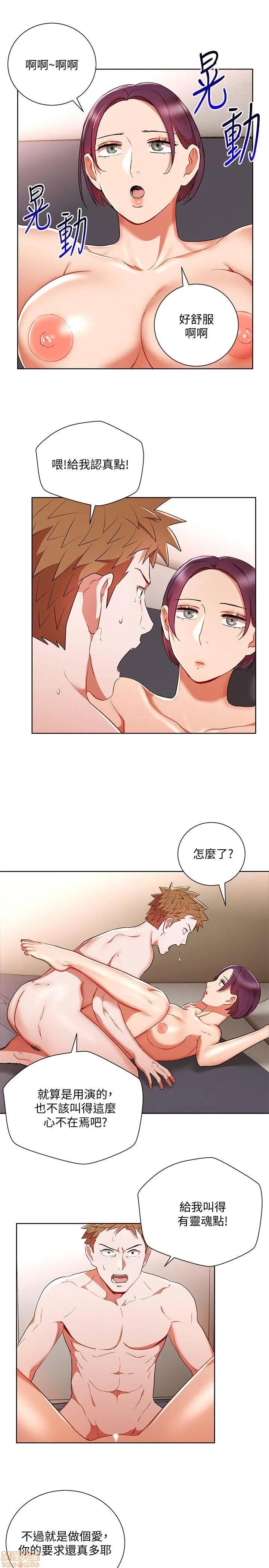 玩转女上司 玩转女上司 17-20 第99页
