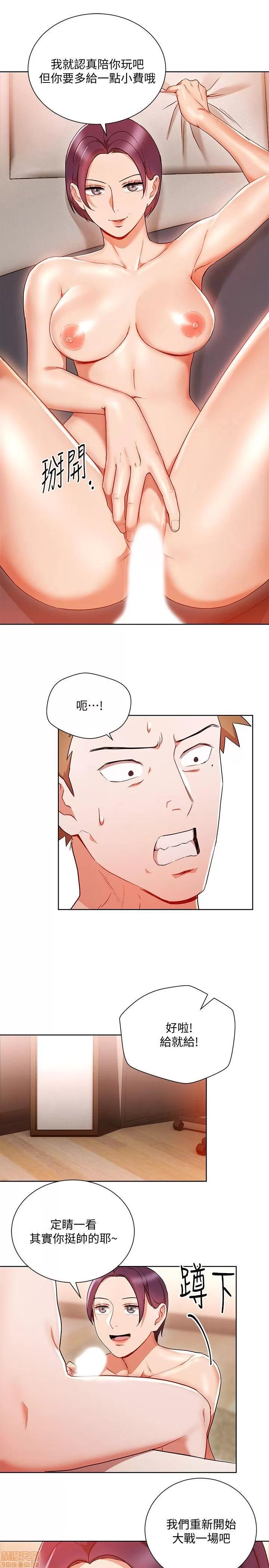 玩转女上司 玩转女上司 17-20 第101页