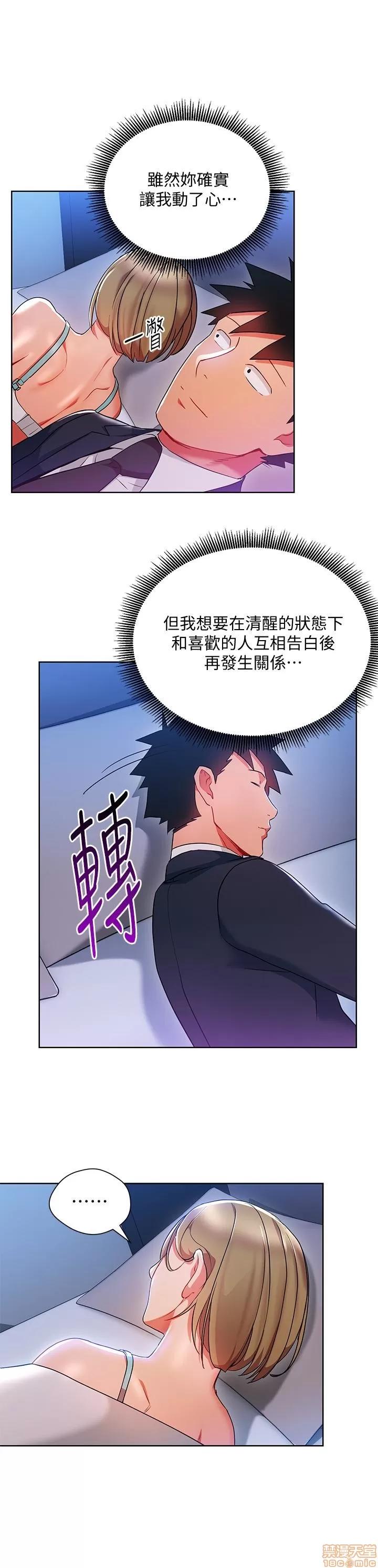 玩转女上司 玩转女上司 21-24 第1页