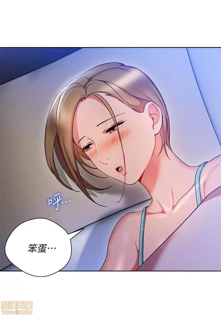 玩转女上司 玩转女上司 21-24 第2页