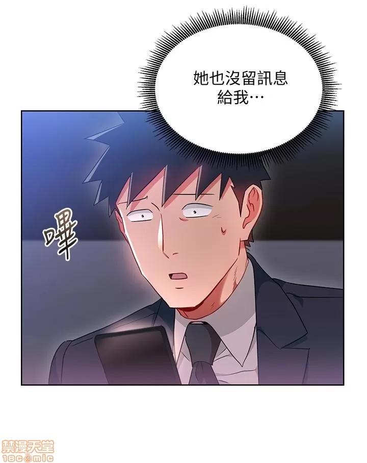 玩转女上司 玩转女上司 21-24 第4页