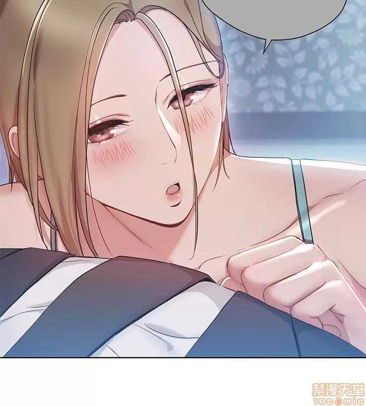 玩转女上司 玩转女上司 21-24 第6页