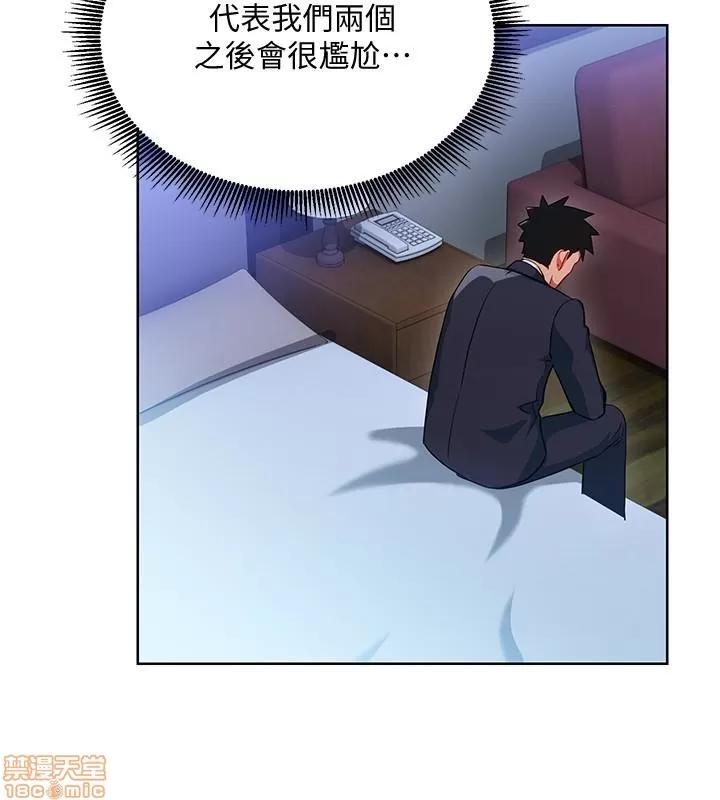 玩转女上司 玩转女上司 21-24 第8页