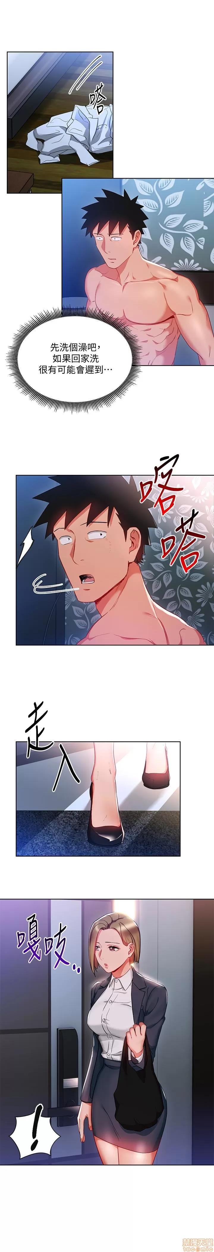 玩转女上司 玩转女上司 21-24 第9页