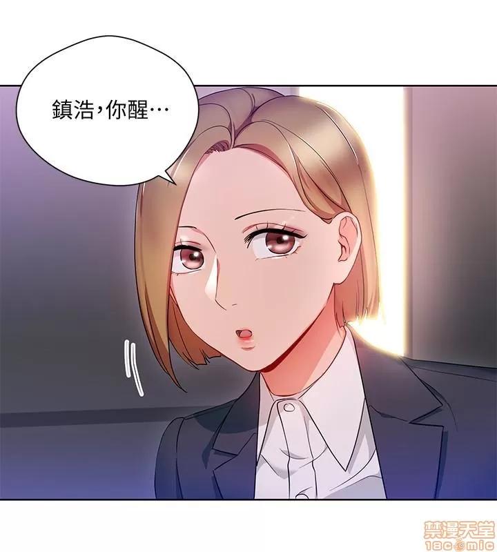 玩转女上司 玩转女上司 21-24 第10页