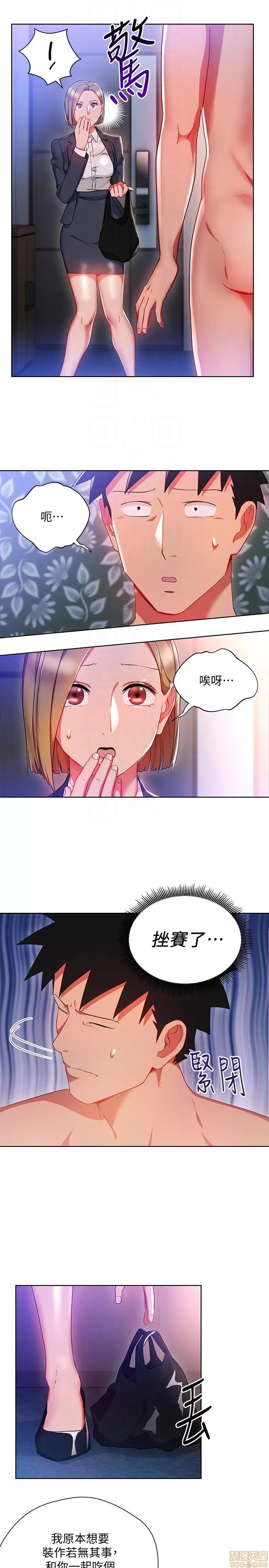 玩转女上司 玩转女上司 21-24 第11页