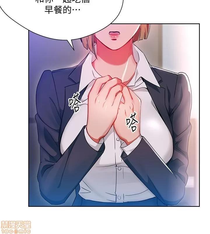 玩转女上司 玩转女上司 21-24 第12页