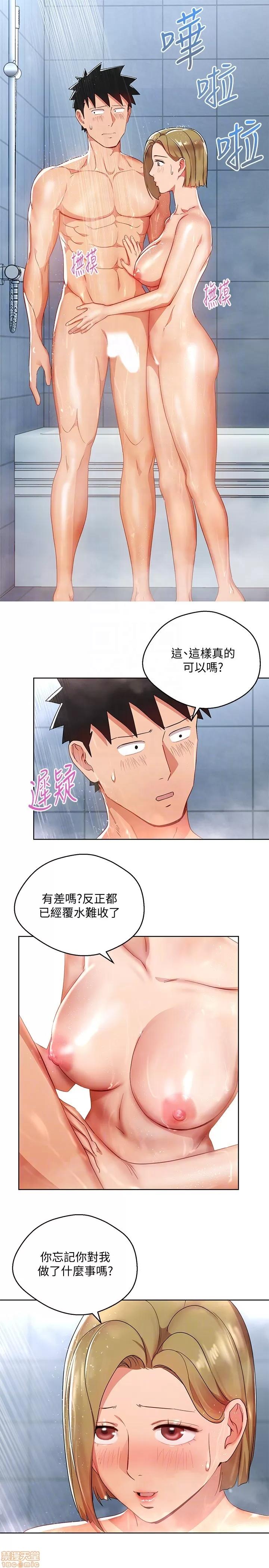 玩转女上司 玩转女上司 21-24 第15页