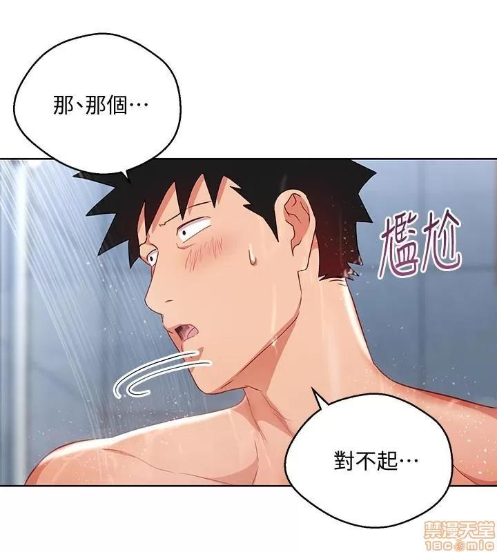 玩转女上司 玩转女上司 21-24 第16页