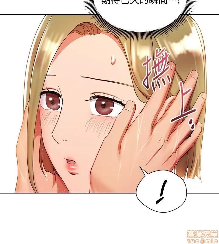 玩转女上司 玩转女上司 21-24 第20页