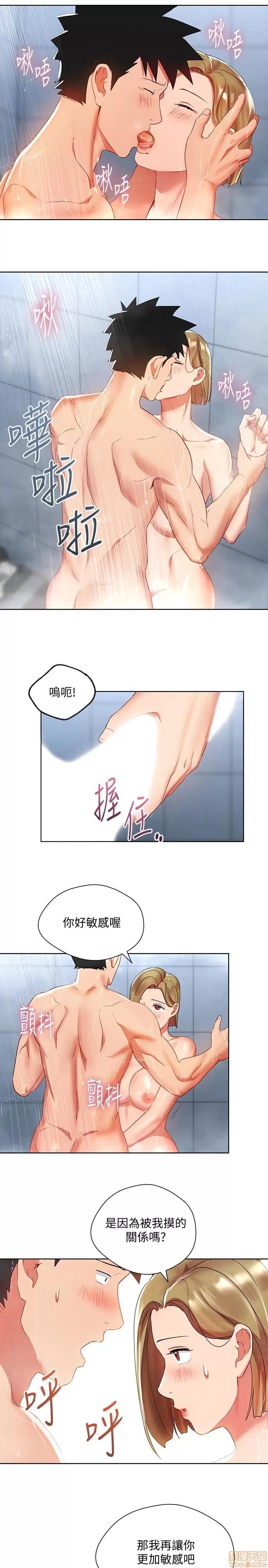 玩转女上司 玩转女上司 21-24 第21页