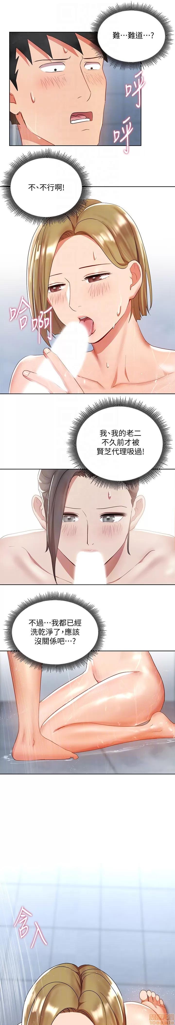 玩转女上司 玩转女上司 21-24 第23页