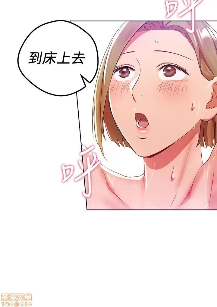 玩转女上司 玩转女上司 21-24 第30页