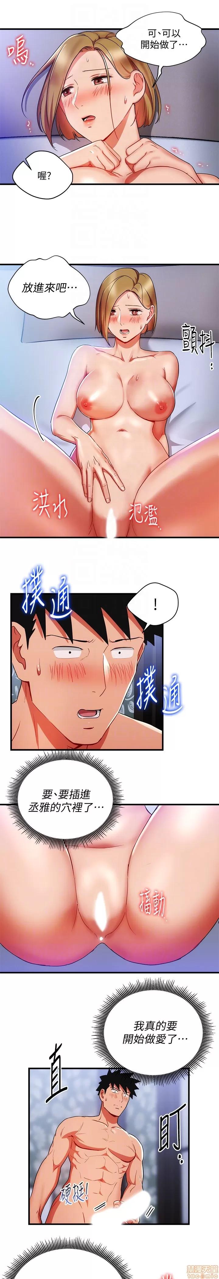 玩转女上司 玩转女上司 21-24 第43页