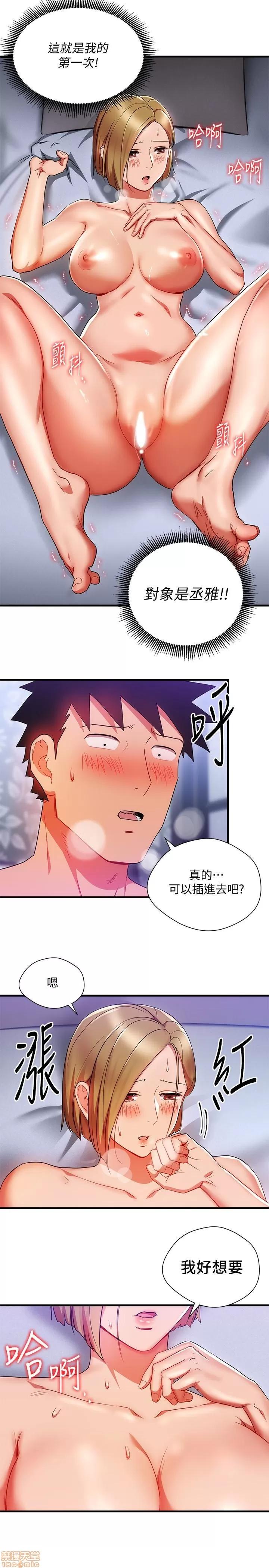 玩转女上司 玩转女上司 21-24 第45页