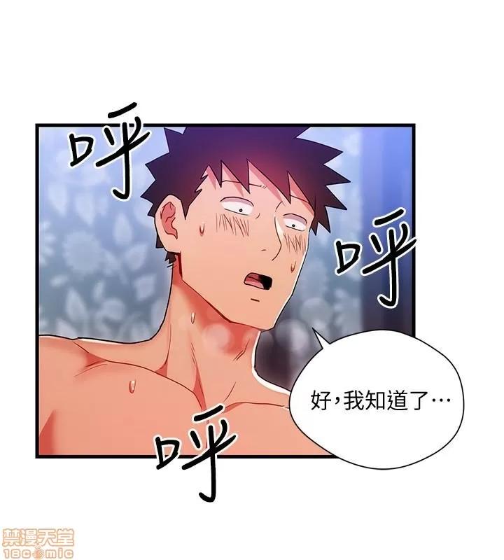 玩转女上司 玩转女上司 21-24 第46页