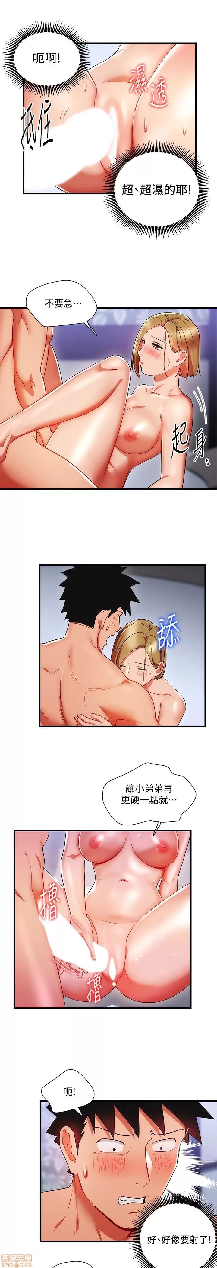玩转女上司 玩转女上司 21-24 第49页