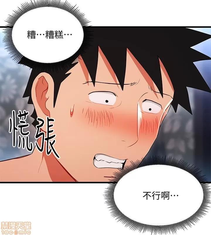 玩转女上司 玩转女上司 21-24 第54页