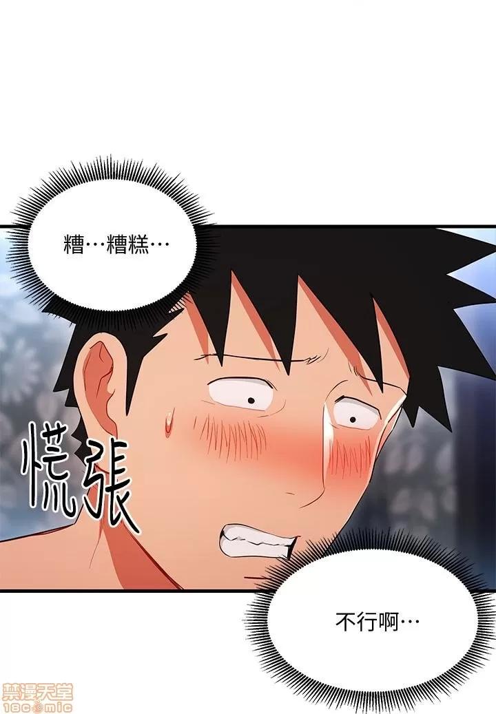 玩转女上司 玩转女上司 21-24 第57页