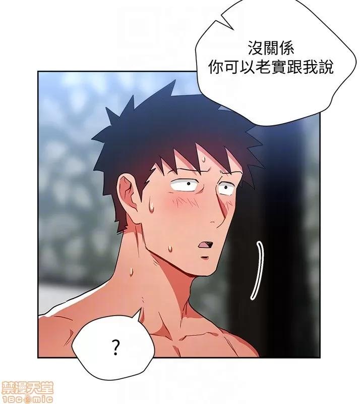 玩转女上司 玩转女上司 21-24 第63页