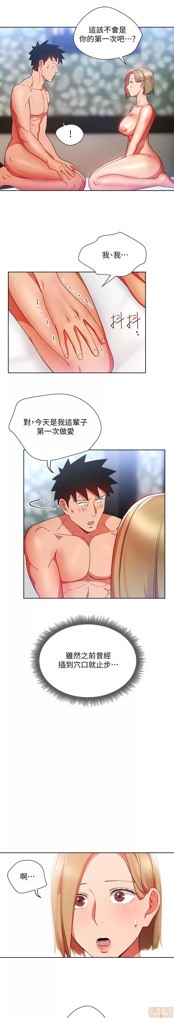 玩转女上司 玩转女上司 21-24 第64页