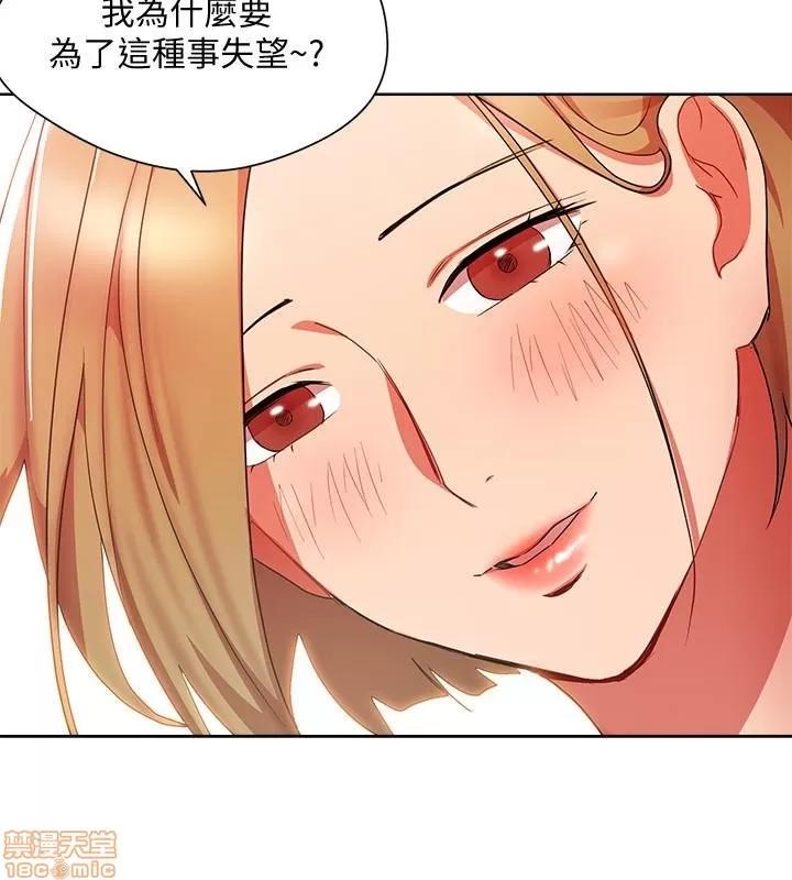 玩转女上司 玩转女上司 21-24 第69页