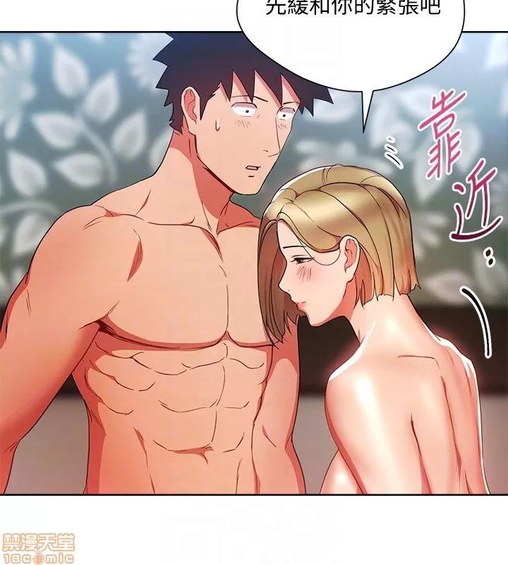 玩转女上司 玩转女上司 21-24 第71页