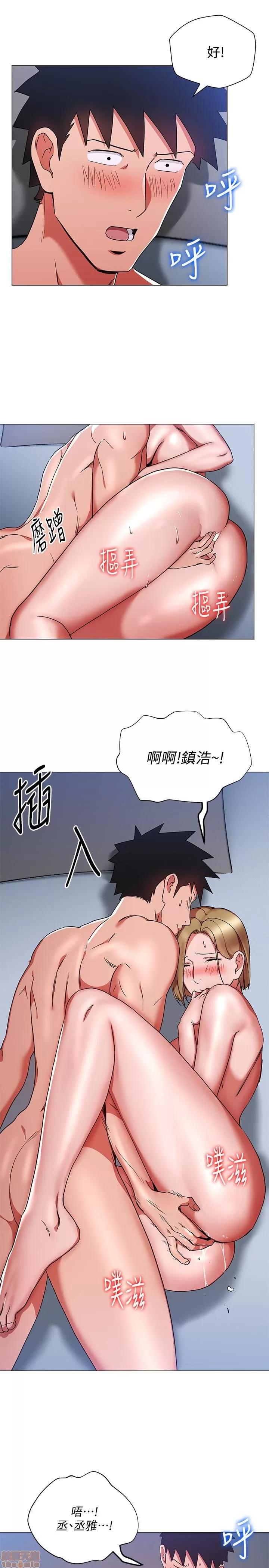 玩转女上司 玩转女上司 21-24 第76页
