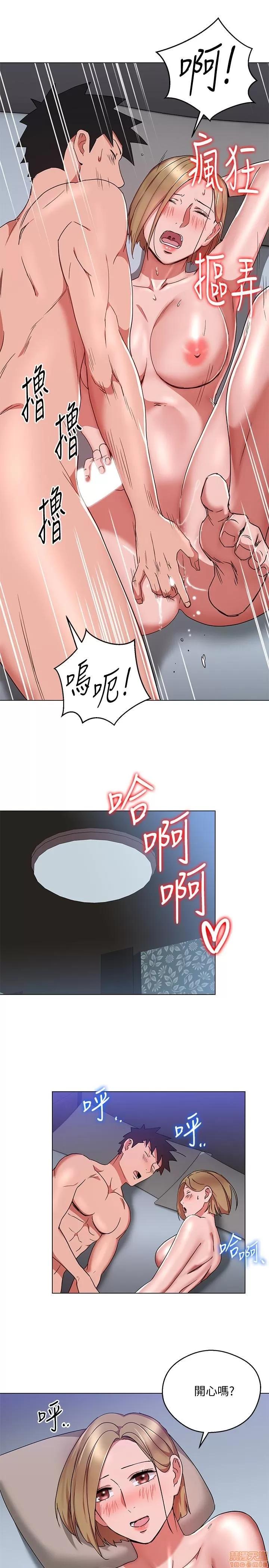玩转女上司 玩转女上司 21-24 第78页